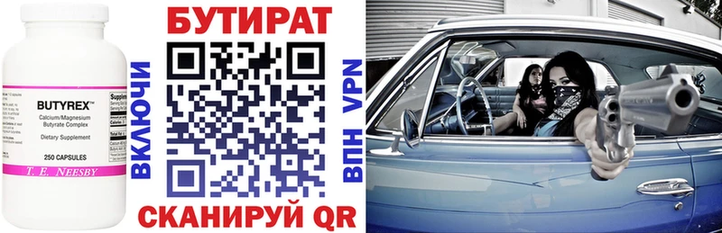 Купить закладки  Тихвин  Бутират 1.4BDO 