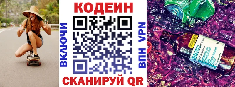 Купить где  Тихвин  Кодеиновый сироп Lean напиток Lean (лин) 