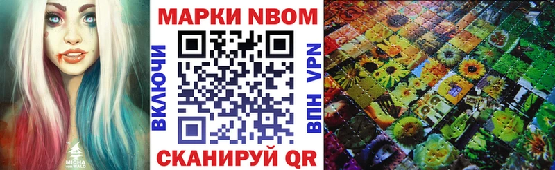 Марки N-bome 1,5мг  Купить где  Тихвин 